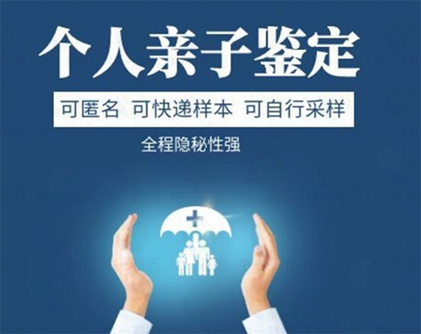 安徽权威匿名亲子鉴定机构在哪里有,