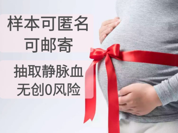 安徽省怀孕50天可以做孕期亲子鉴定吗,安徽省办理无创产前亲子鉴定价格